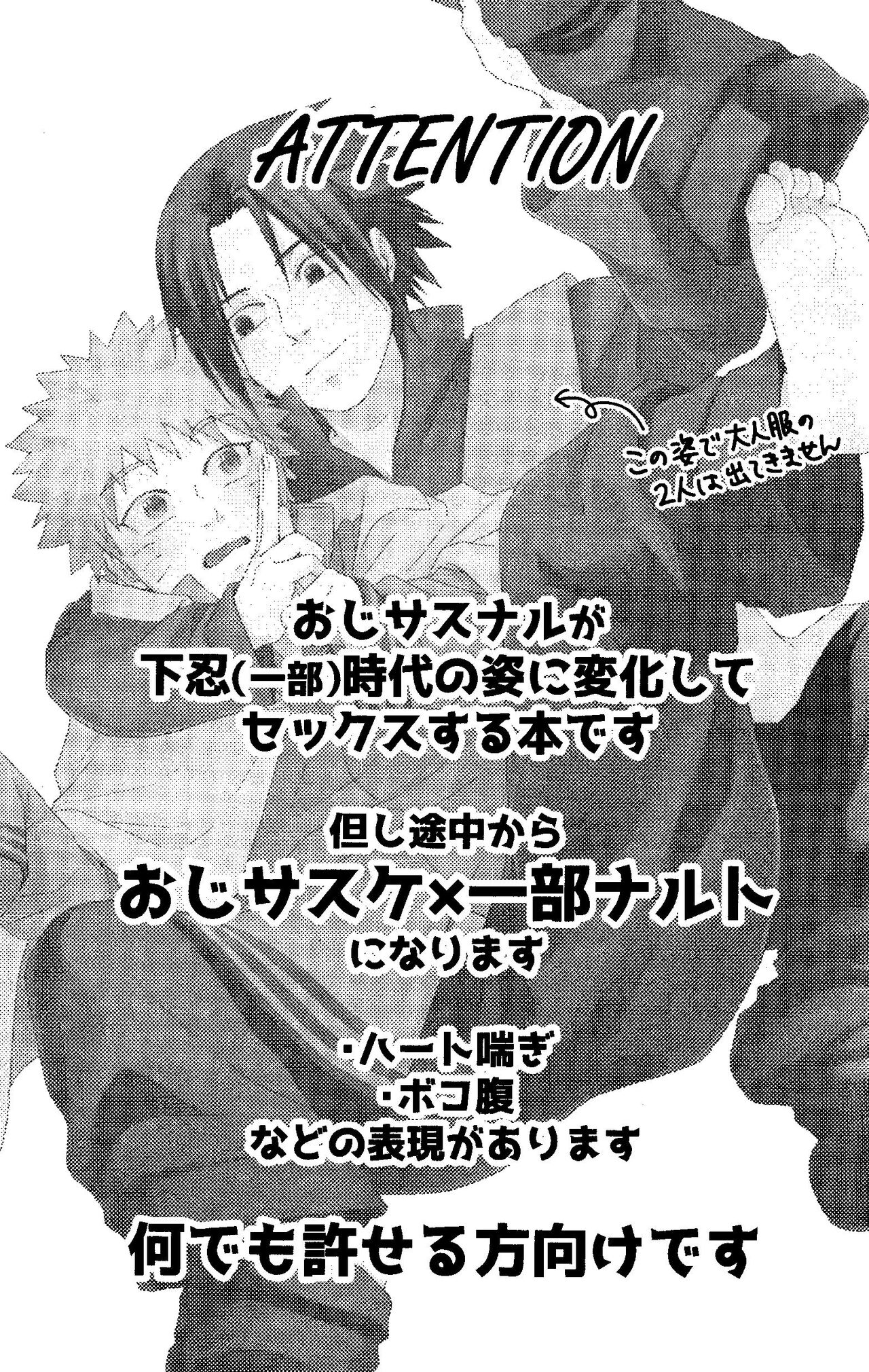Henge de Koi Shite page 2 full