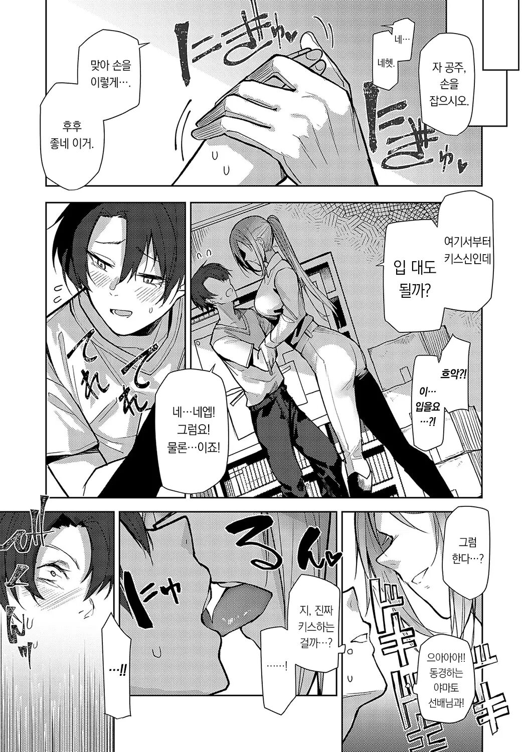 Backstage LOVE | 백스테이지 LOVE page 4 full
