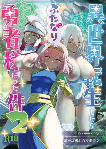 Isekai Tensei Shitara Futanari Yuusha-sama datta Ken 2 cover