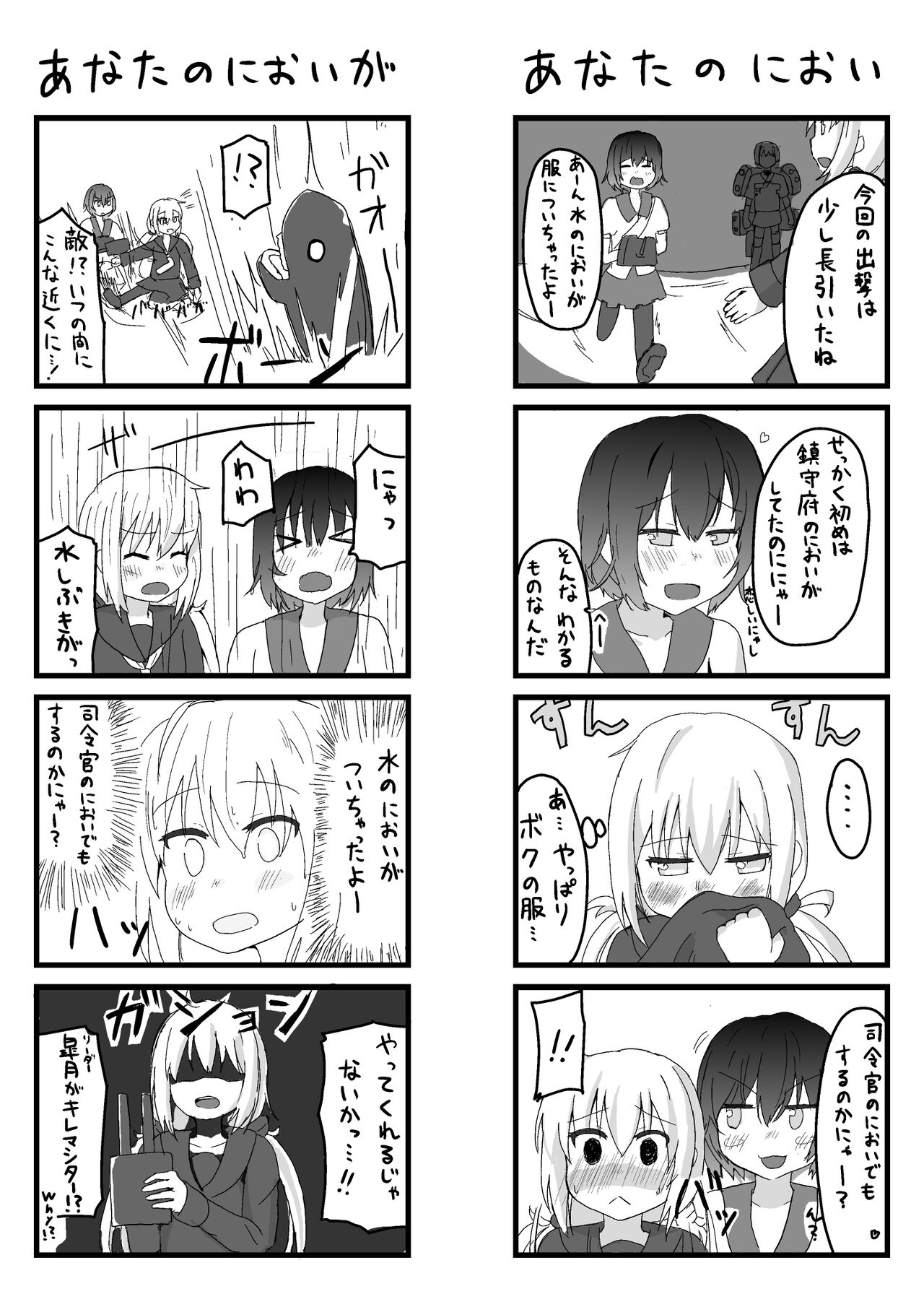 Teitoku to Hishokan Satsuki ga Sex no Kankei o Motte Shimatta Chinjufu.com page 3 full