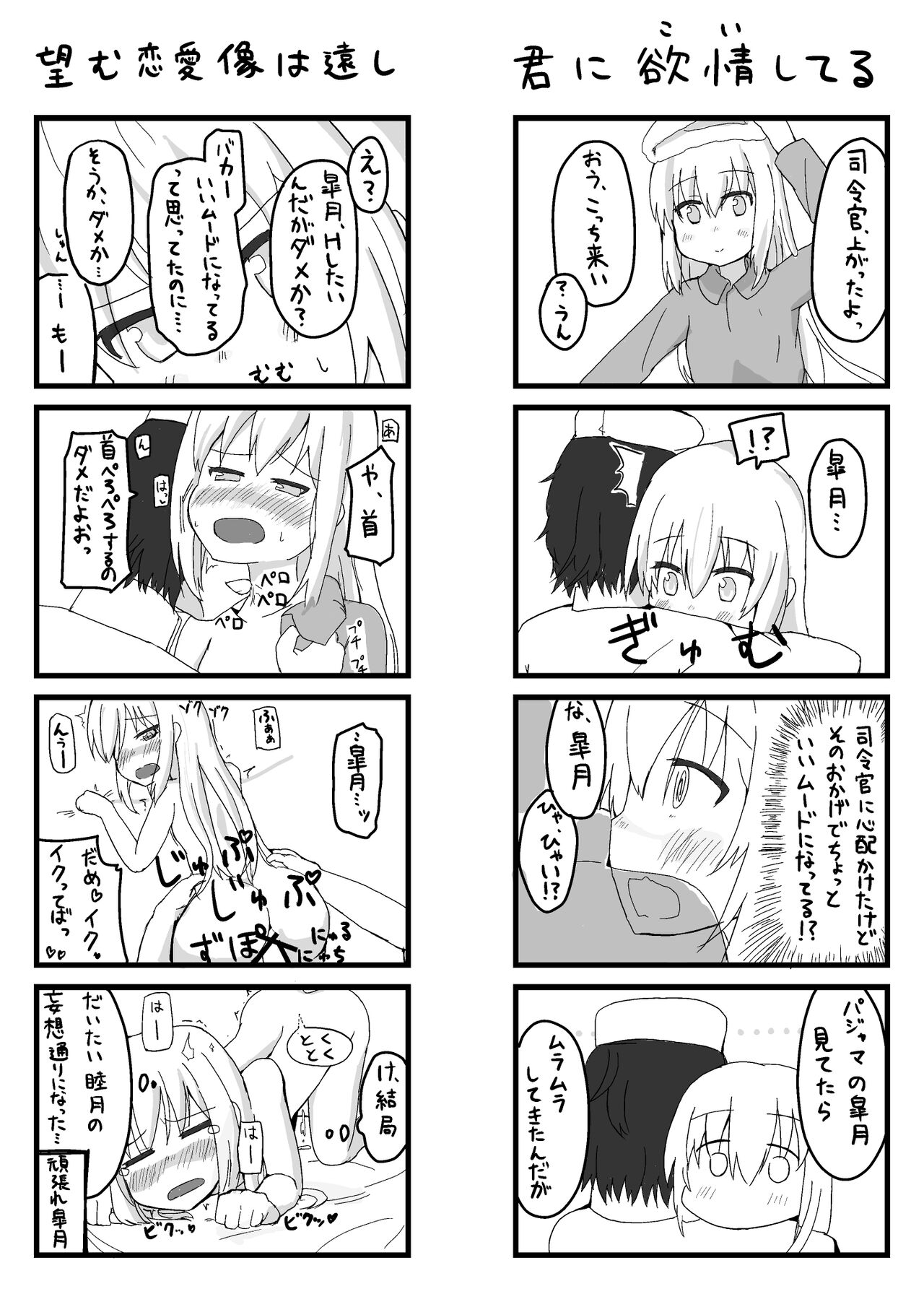 Teitoku to Hishokan Satsuki ga Sex no Kankei o Motte Shimatta Chinjufu.com page 5 full