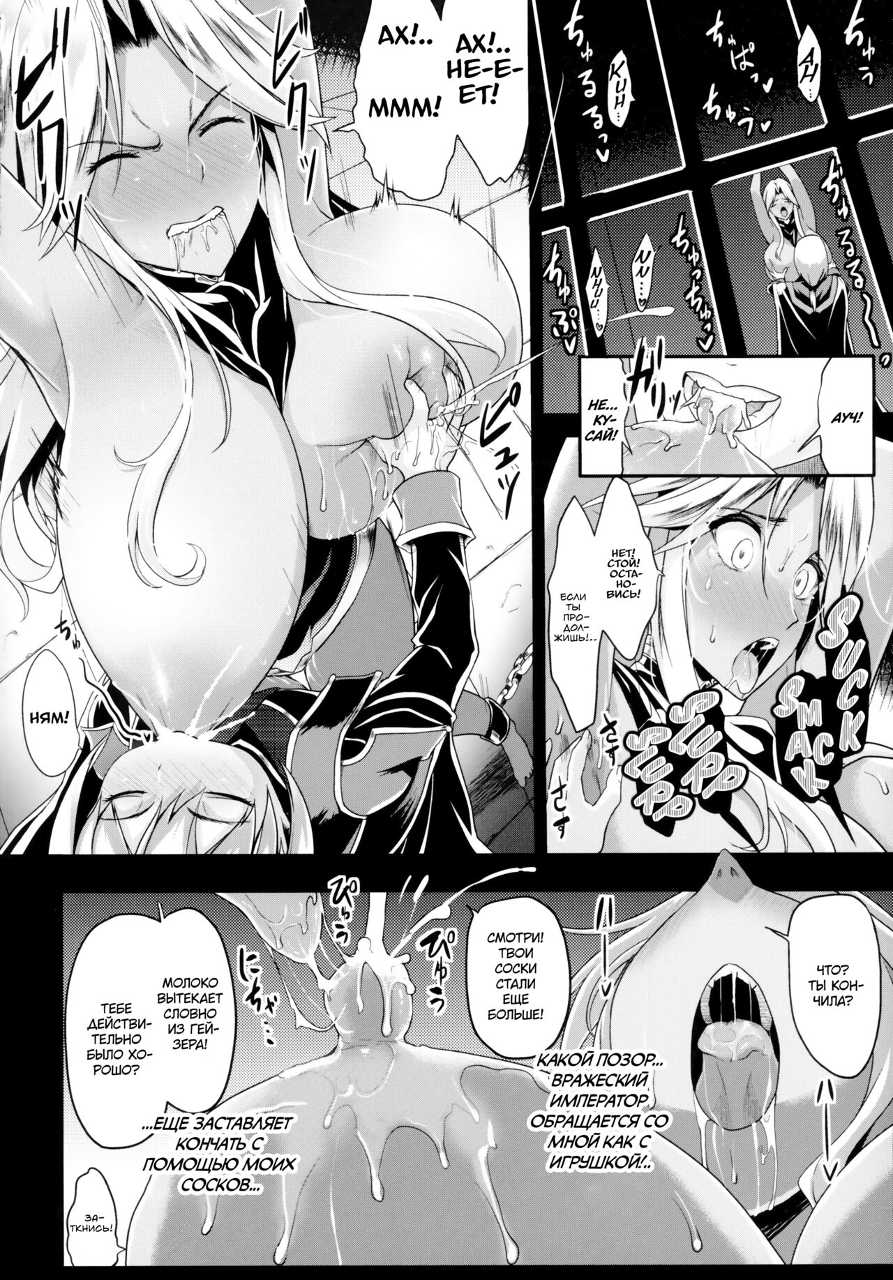 Shota Koutei Kyoudai ni Torawareta Bakunyuu Onna Kishi page 10 full