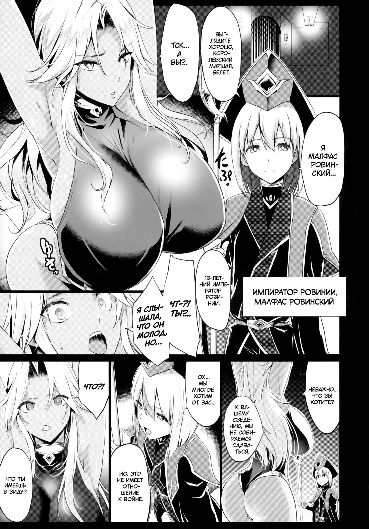 Shota Koutei Kyoudai ni Torawareta Bakunyuu Onna Kishi page 5 full