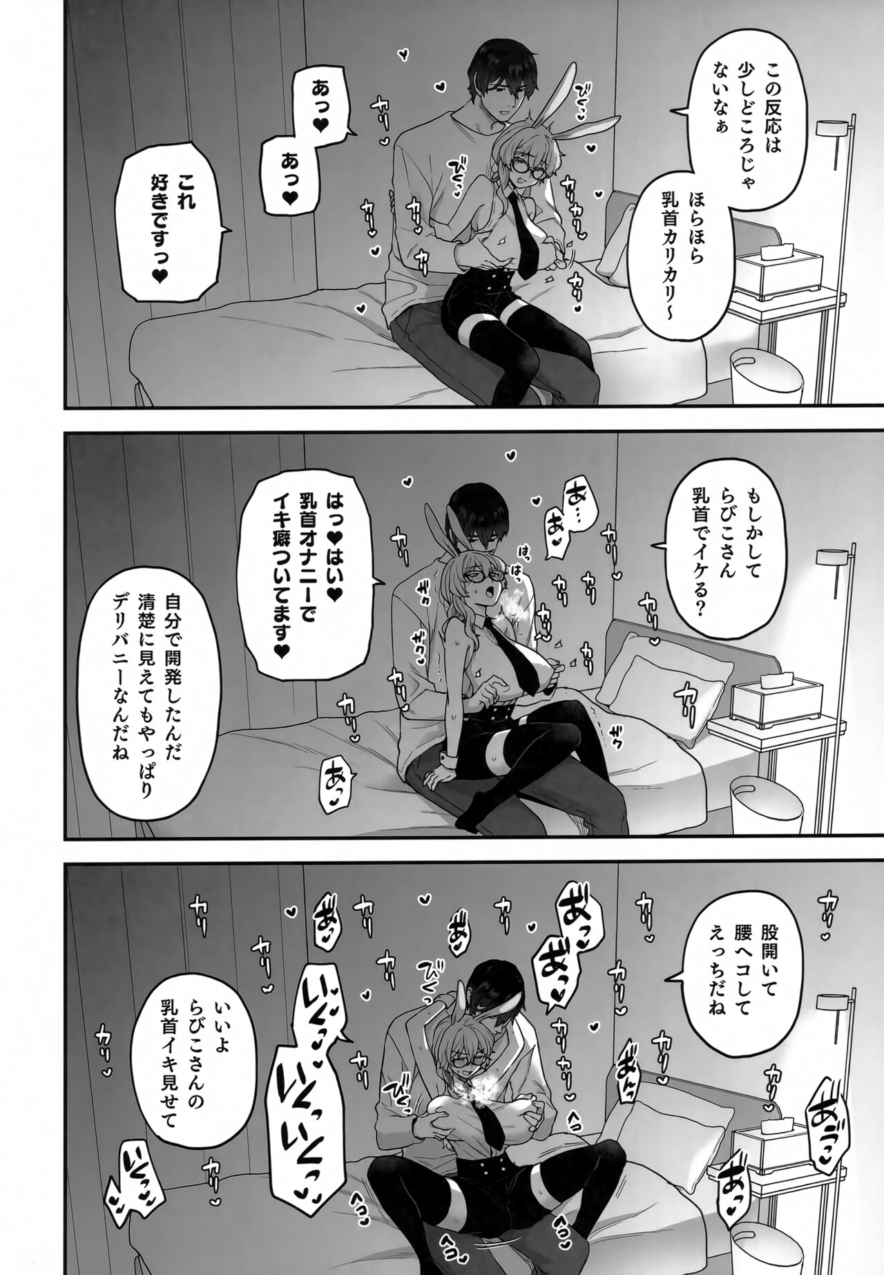 Delibunny Rabico Hen page 9 full