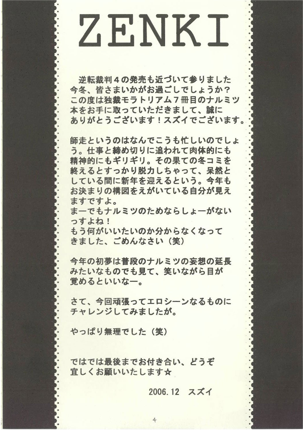 Ace Attorney DJ - Reiji Maniak page 2 full