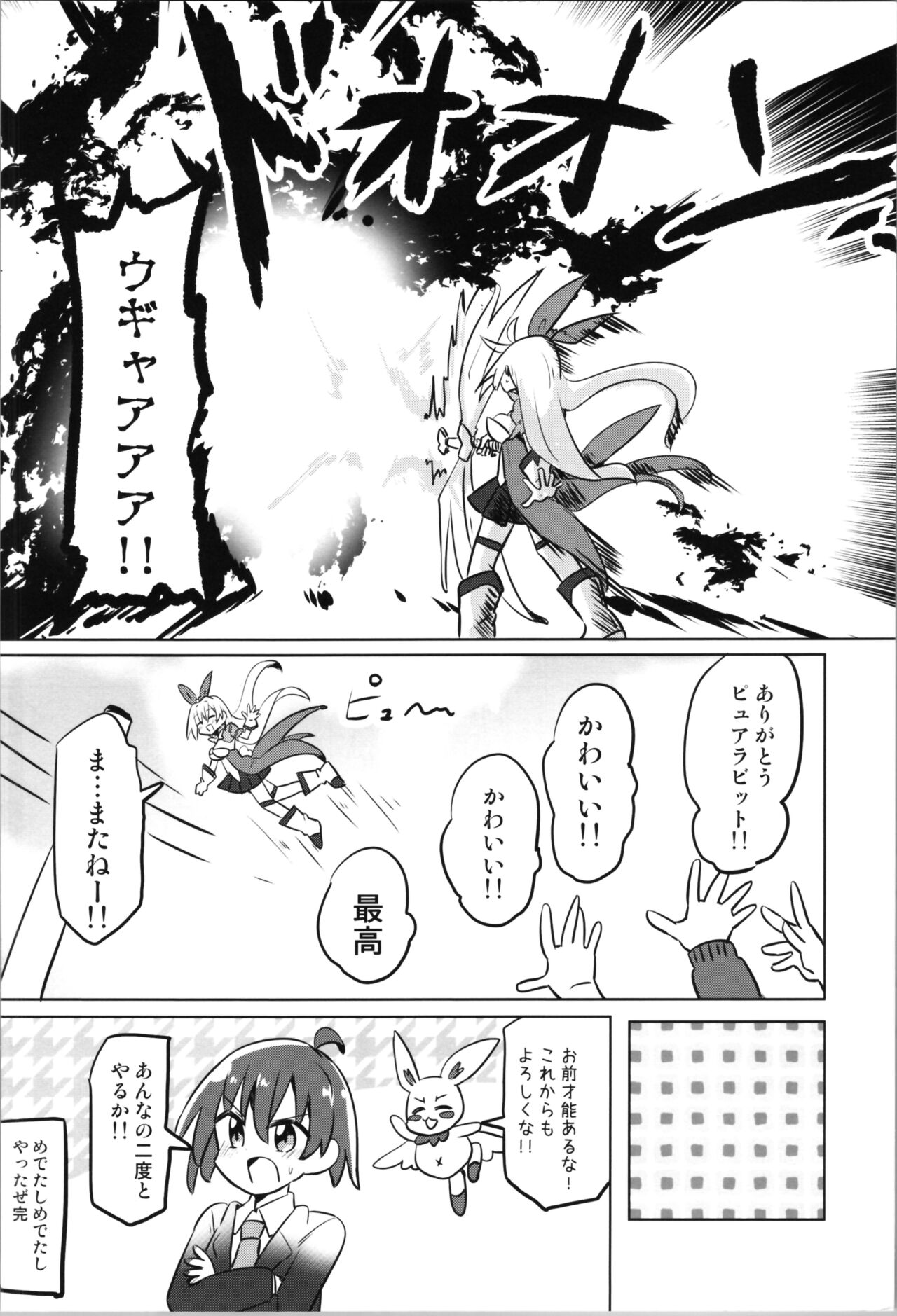 TS Mahou Shoujo Pure Rabbit Kindan no Nagusamex page 10 full