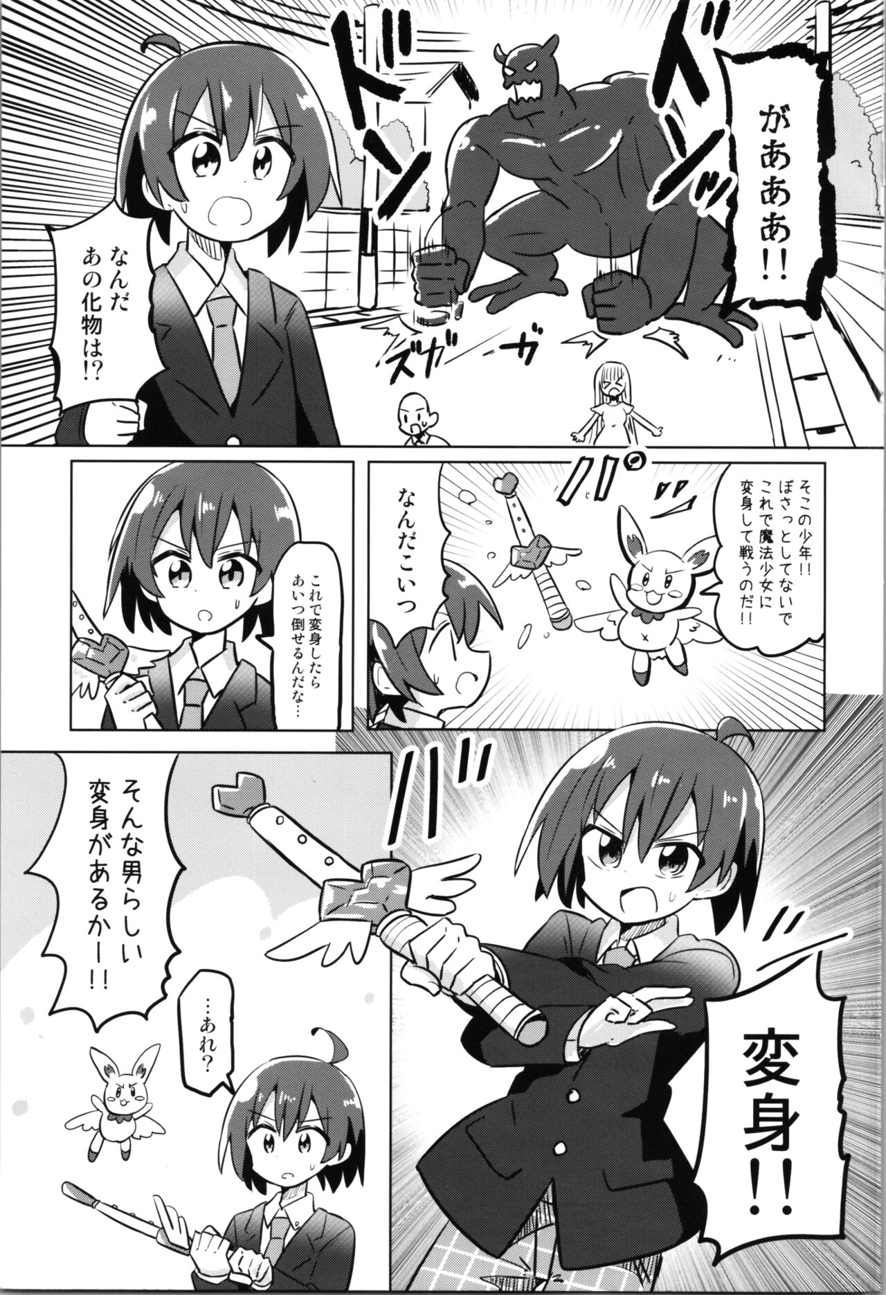 TS Mahou Shoujo Pure Rabbit Kindan no Nagusamex page 3 full