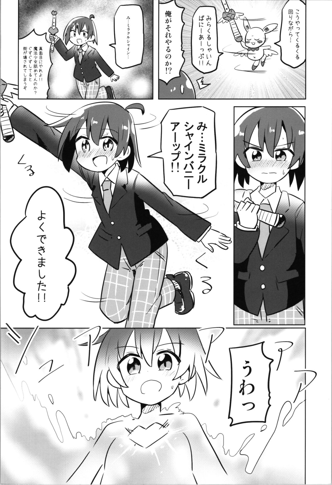 TS Mahou Shoujo Pure Rabbit Kindan no Nagusamex page 4 full