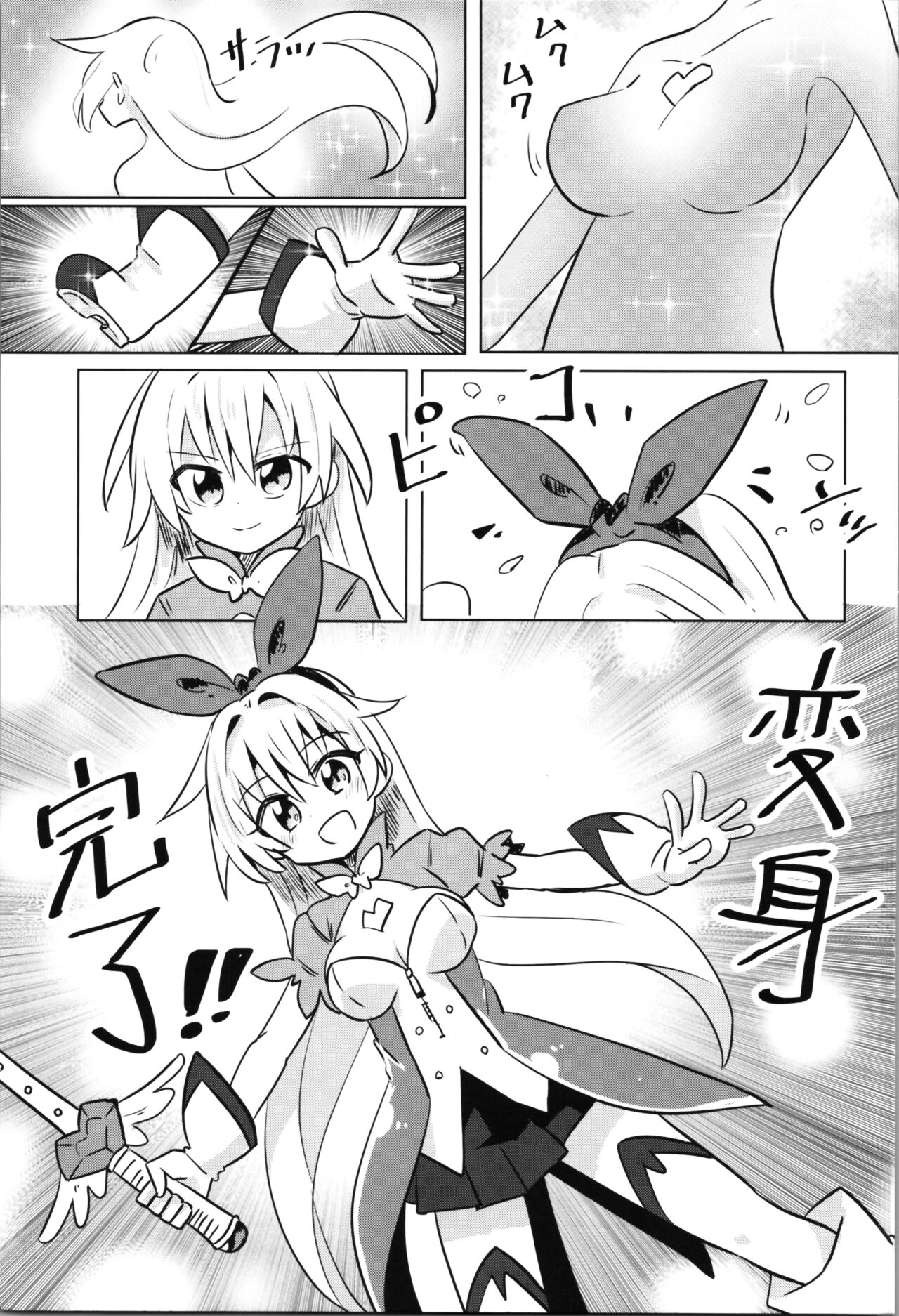 TS Mahou Shoujo Pure Rabbit Kindan no Nagusamex page 5 full