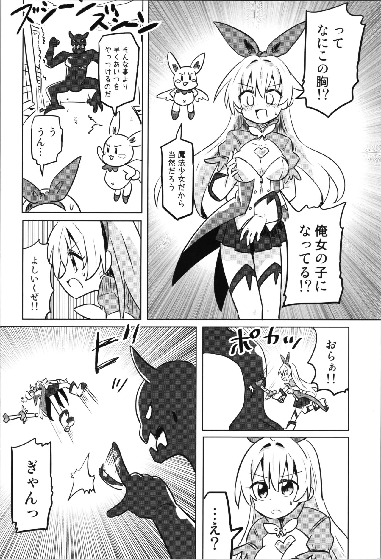 TS Mahou Shoujo Pure Rabbit Kindan no Nagusamex page 6 full