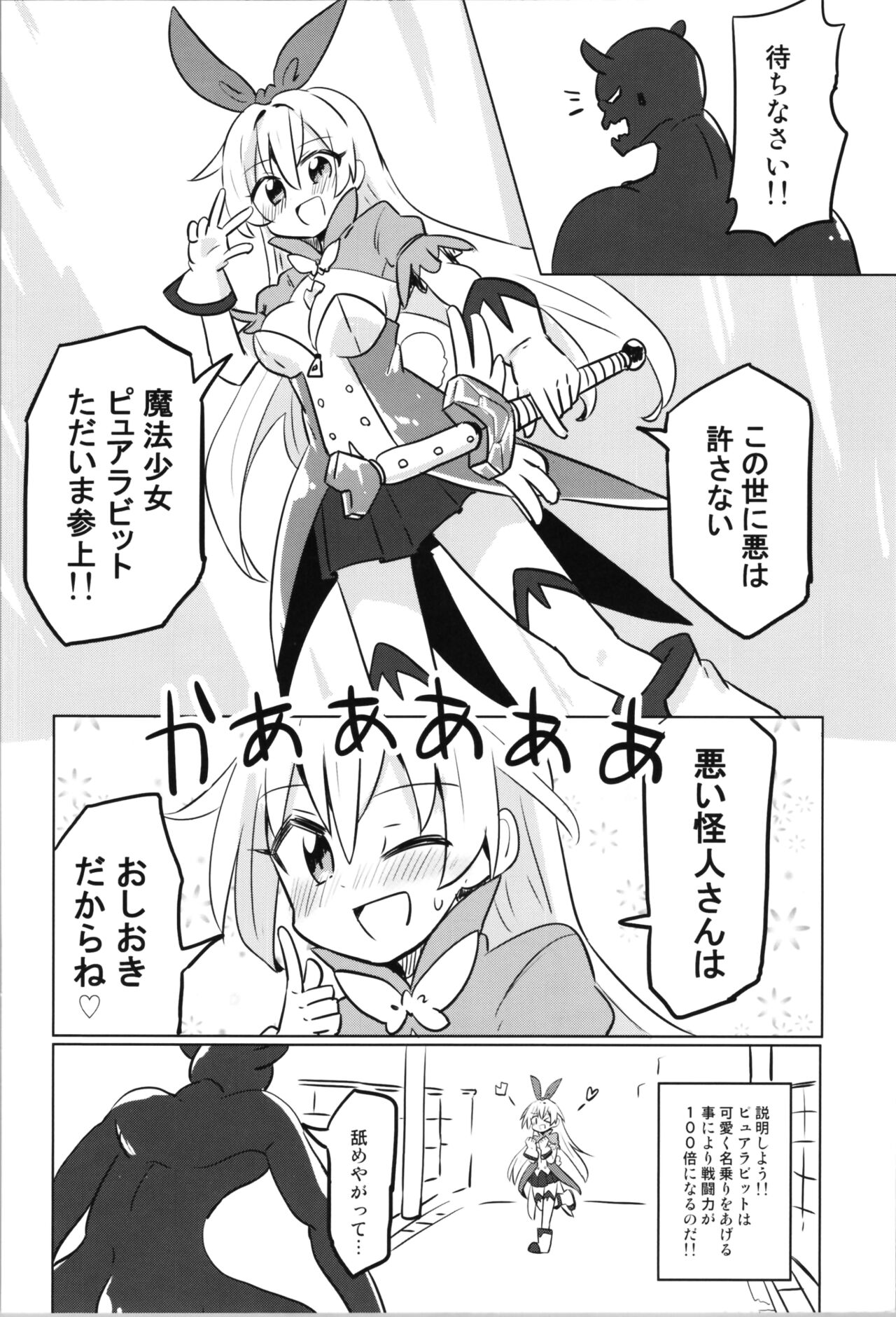 TS Mahou Shoujo Pure Rabbit Kindan no Nagusamex page 8 full