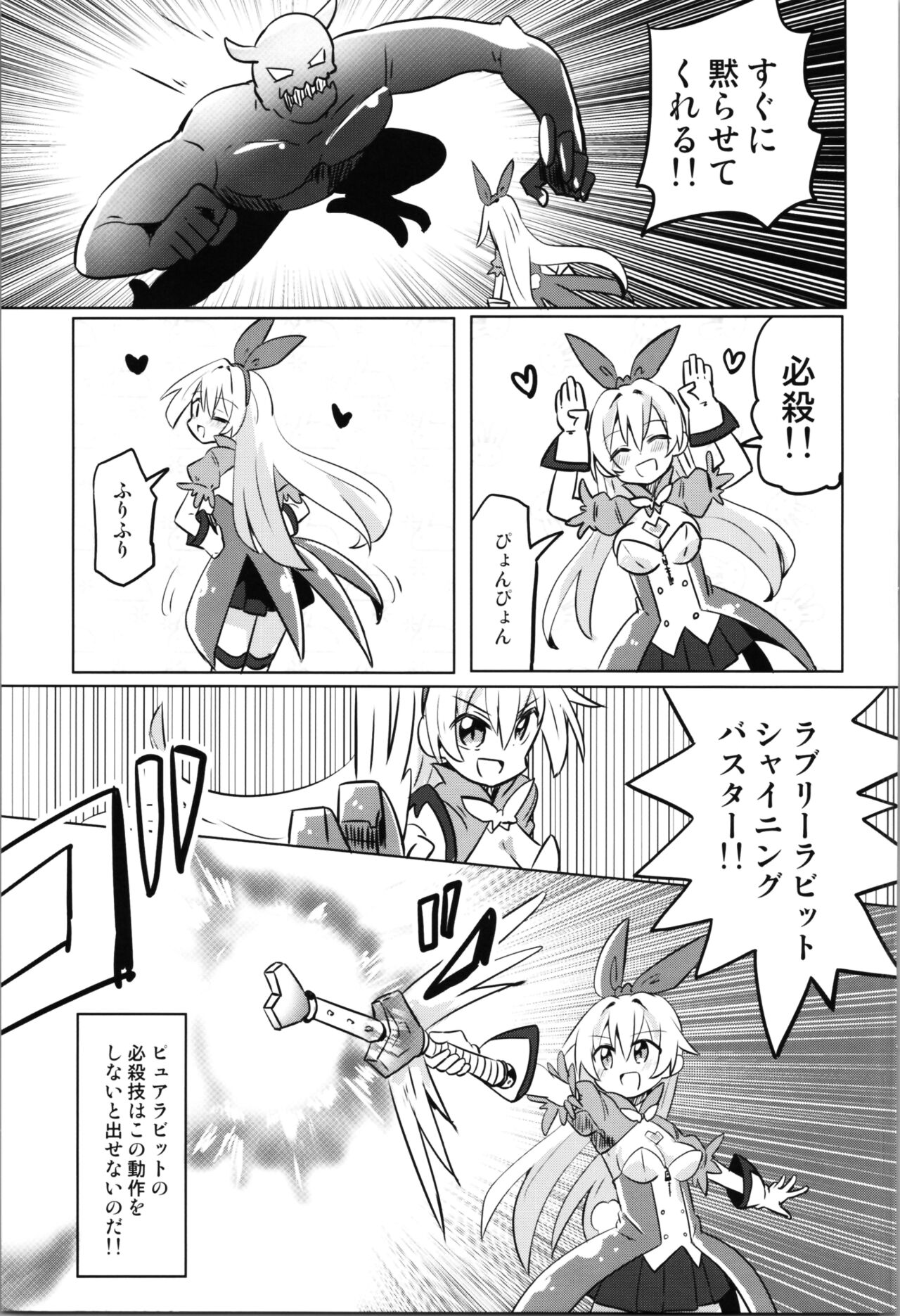 TS Mahou Shoujo Pure Rabbit Kindan no Nagusamex page 9 full
