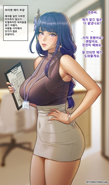 Mr. Hilichurl 1-2 cover