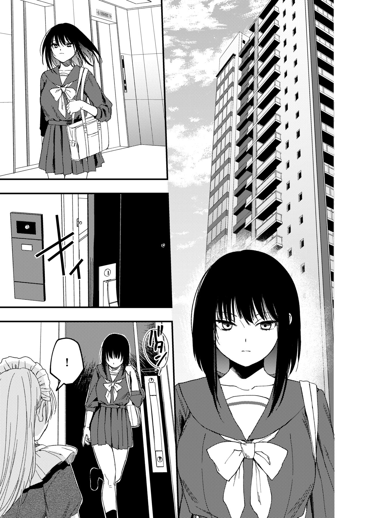 Kesson Maid to Kesson Ojou-sama page 3 full