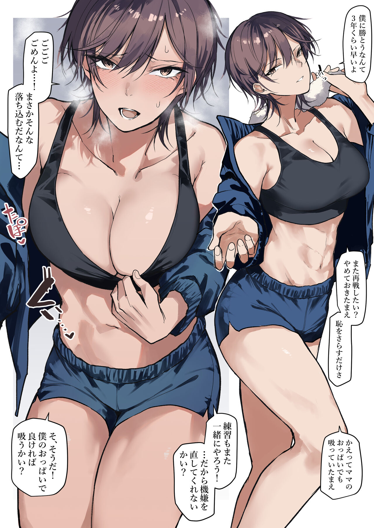 Iyamittarashii Senpai WakaraSe page 2 full