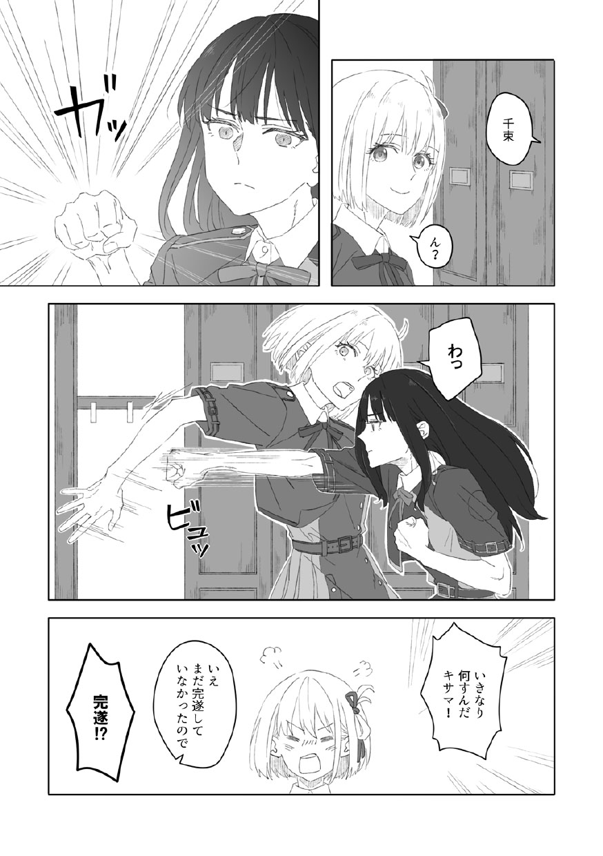 nijinokisetsu page 3 full