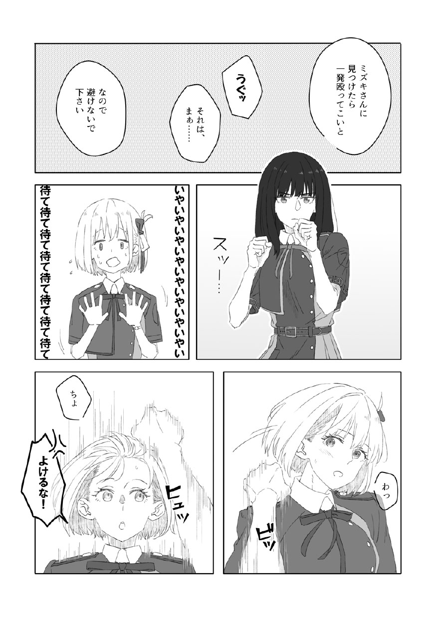 nijinokisetsu page 4 full