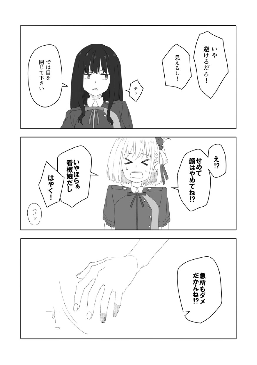 nijinokisetsu page 5 full