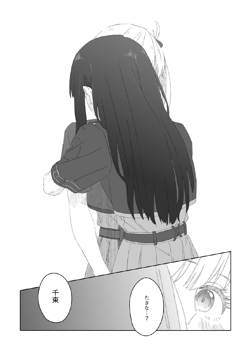 nijinokisetsu page 6 full