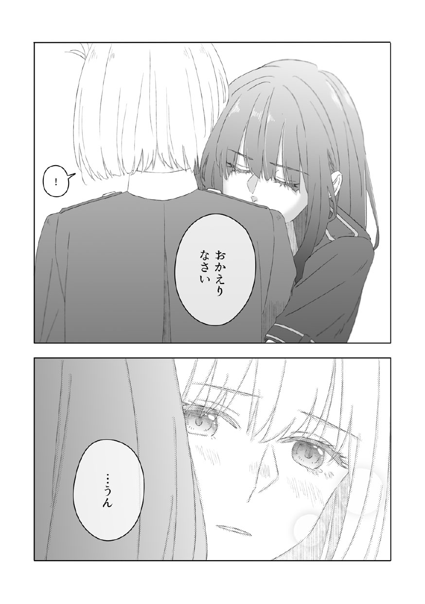 nijinokisetsu page 7 full