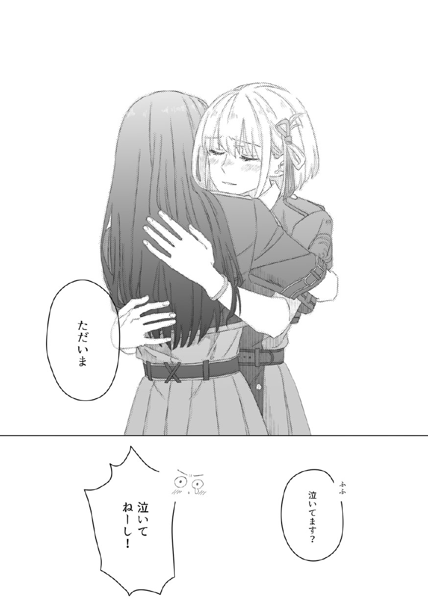 nijinokisetsu page 8 full