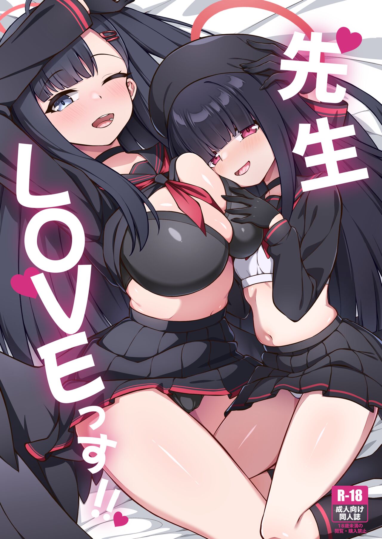 先生LOVEっす page 1 full