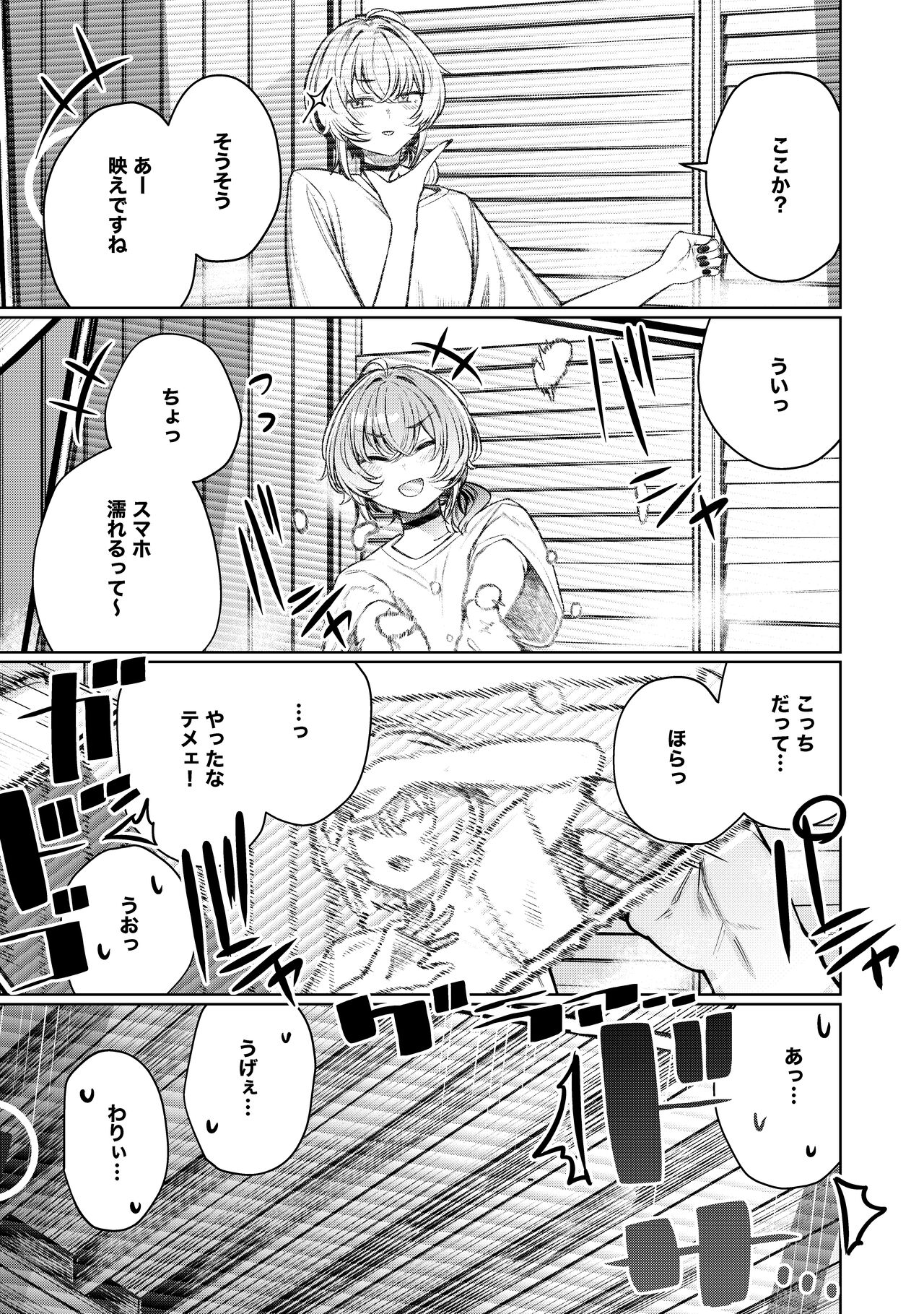 不良っぽい彼女とダラダラハメ撮りしたい。 page 9 full