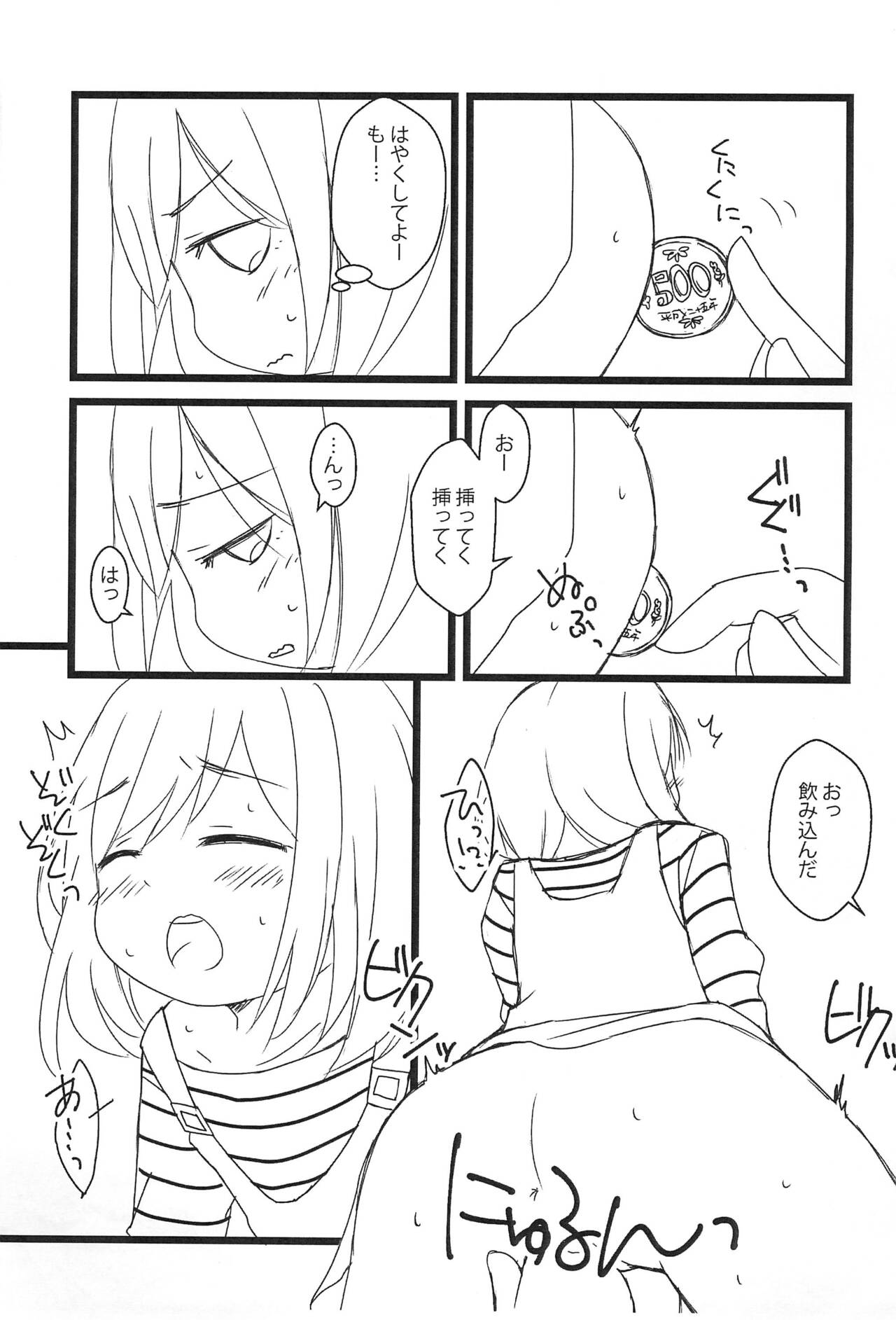 Coin Ikko Ireru page 4 full