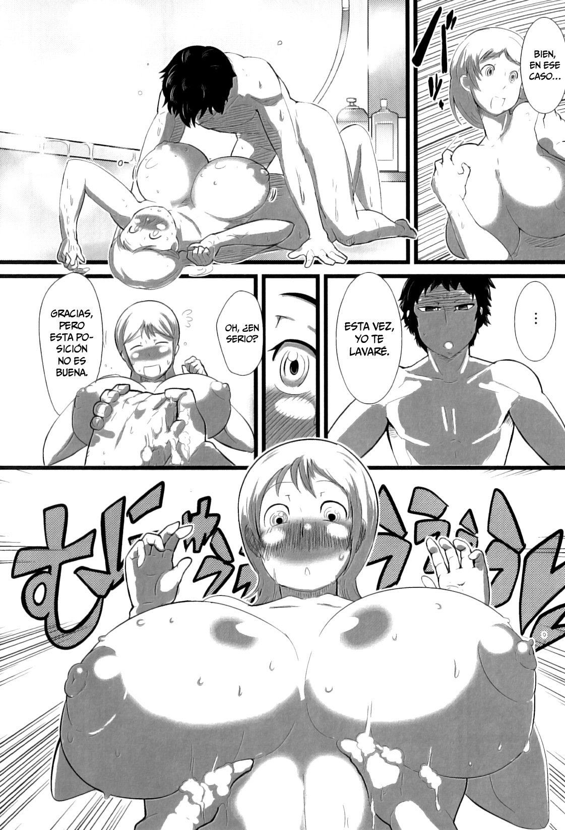 Boshi  Nyuuyoku page 8 full