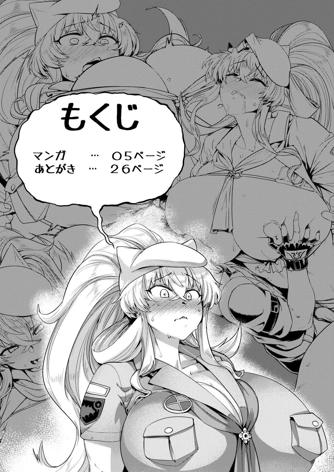 Tokumori bage donburi page 3 full