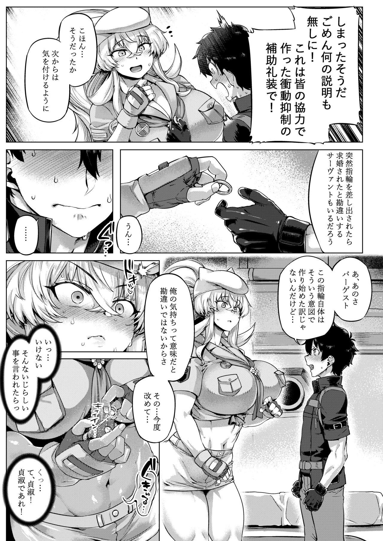 Tokumori bage donburi page 8 full