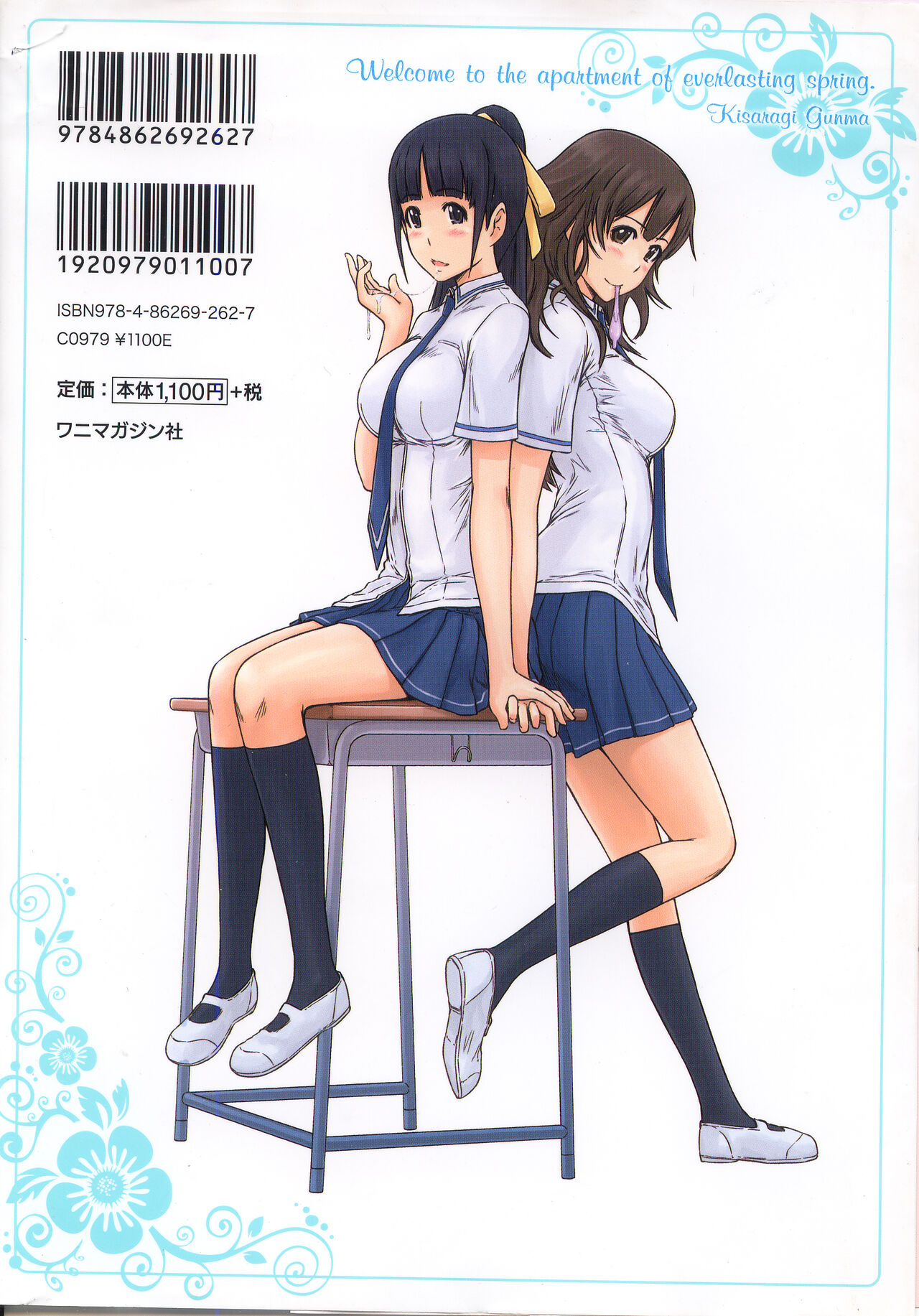 Tokoharusou e Youkoso - Welcome to the apartment of everlasting spring... come to me. page 3 full