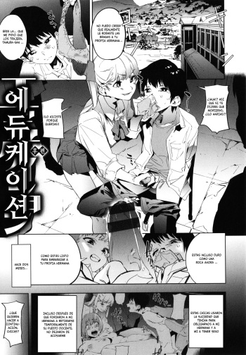 Education Kouhen cover