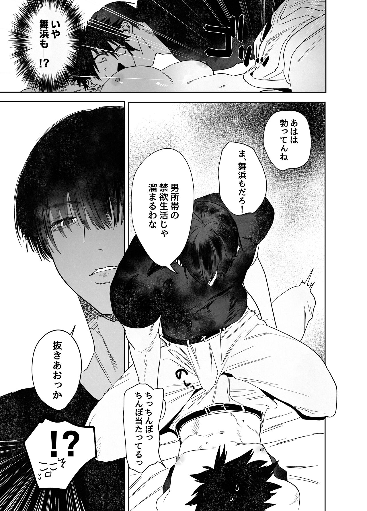 Fujun Yūana Kōyū | Impure Man Hole Intercourse page 10 full