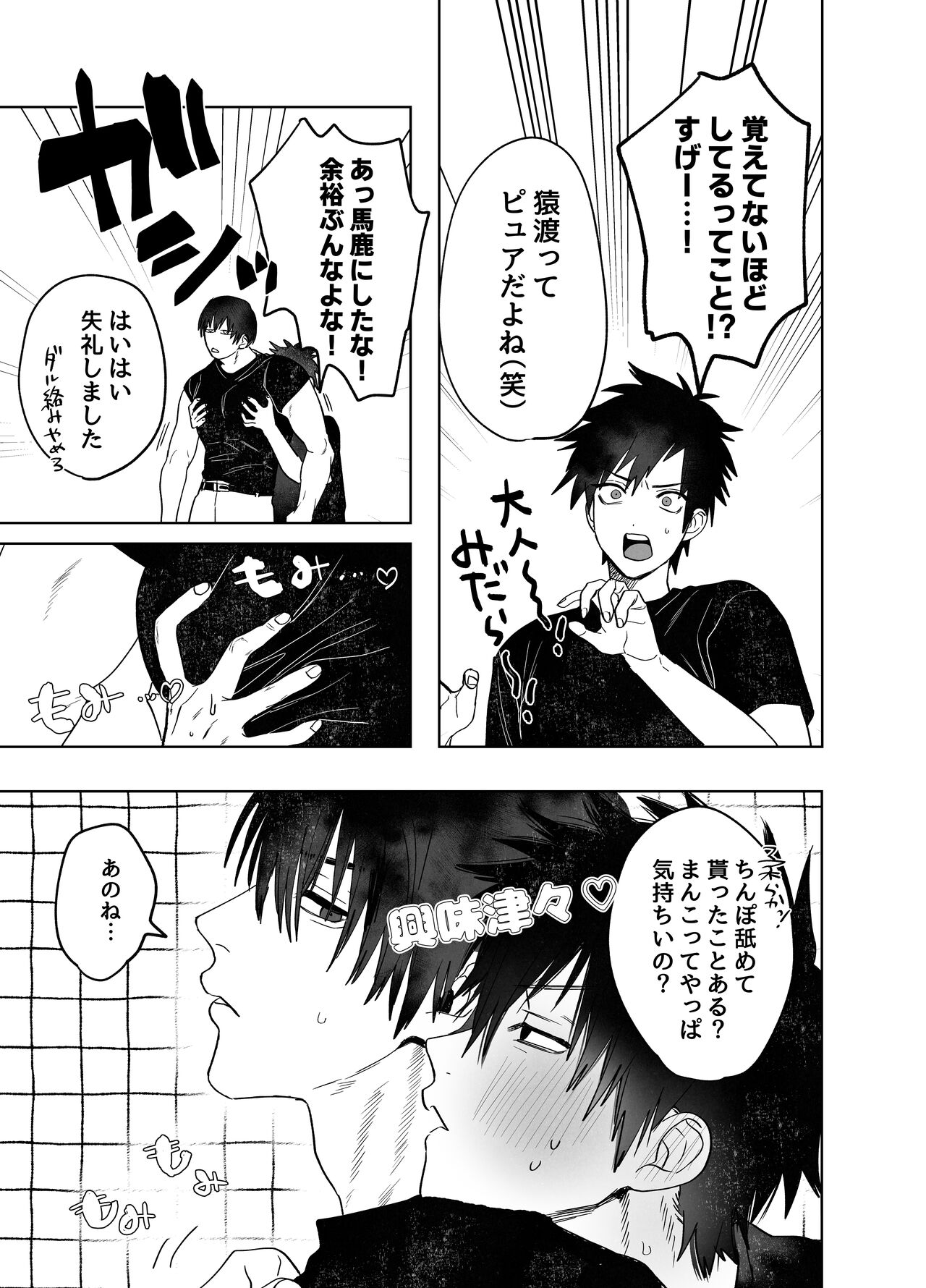 Fujun Yūana Kōyū | Impure Man Hole Intercourse page 4 full