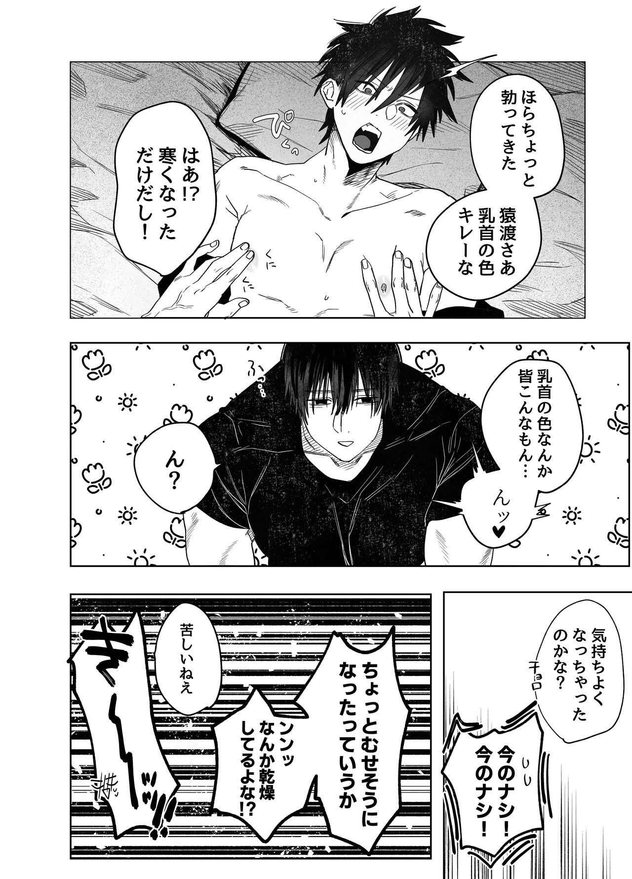 Fujun Yūana Kōyū | Impure Man Hole Intercourse page 7 full