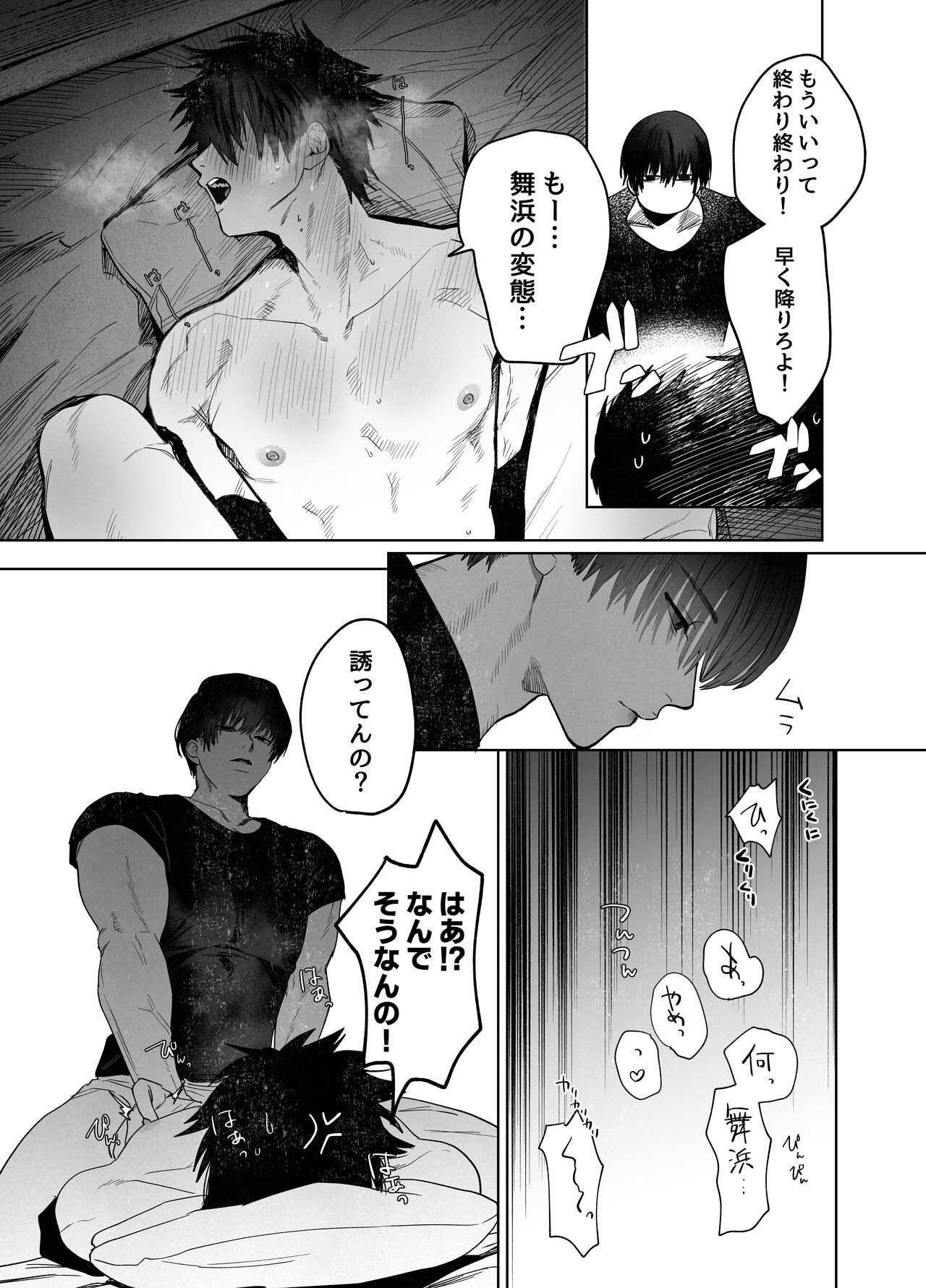 Fujun Yūana Kōyū | Impure Man Hole Intercourse page 8 full