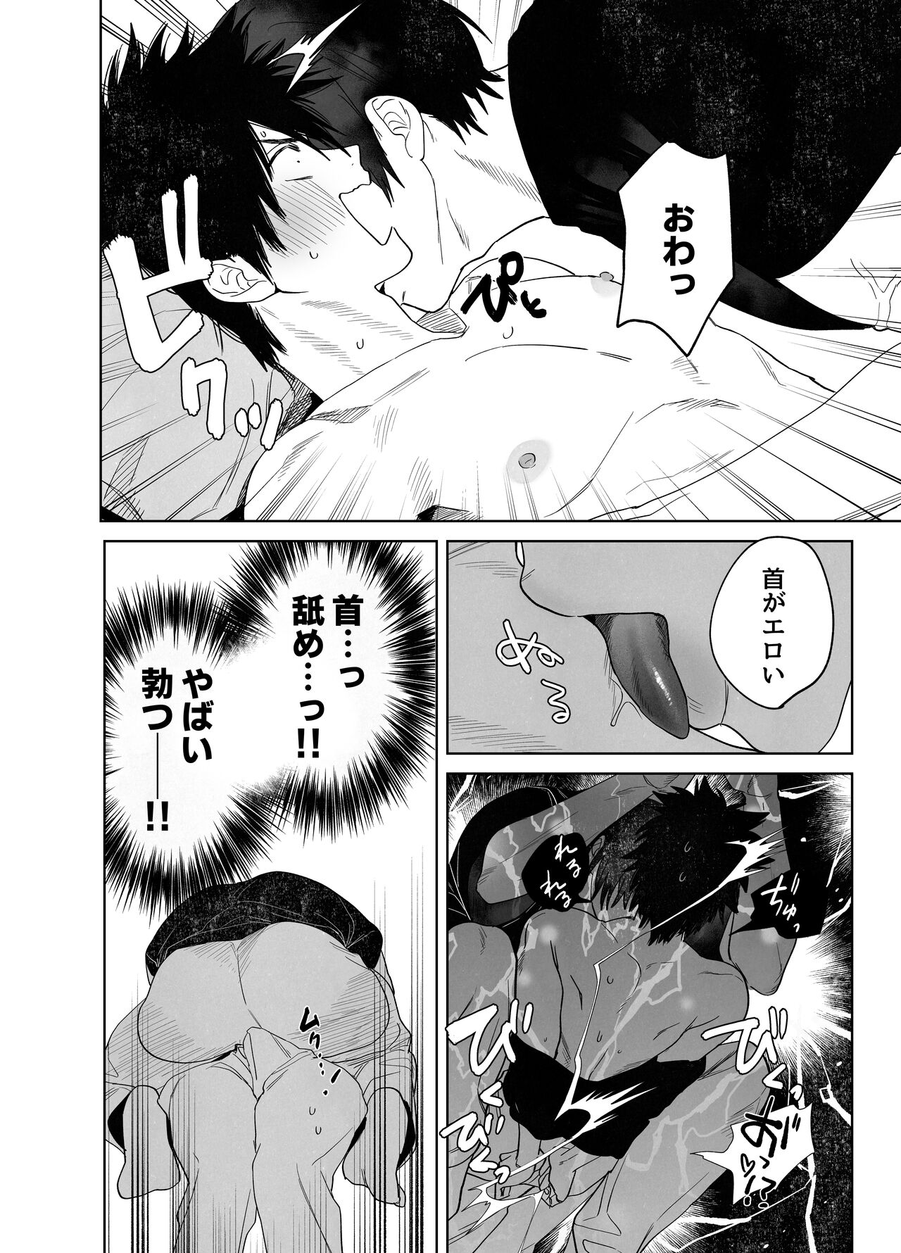 Fujun Yūana Kōyū | Impure Man Hole Intercourse page 9 full