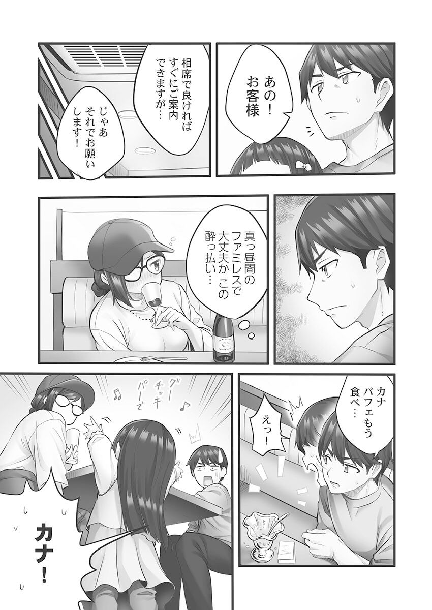 Showtime! ~Minami Onee-san Datte H Shitai 1 page 7 full