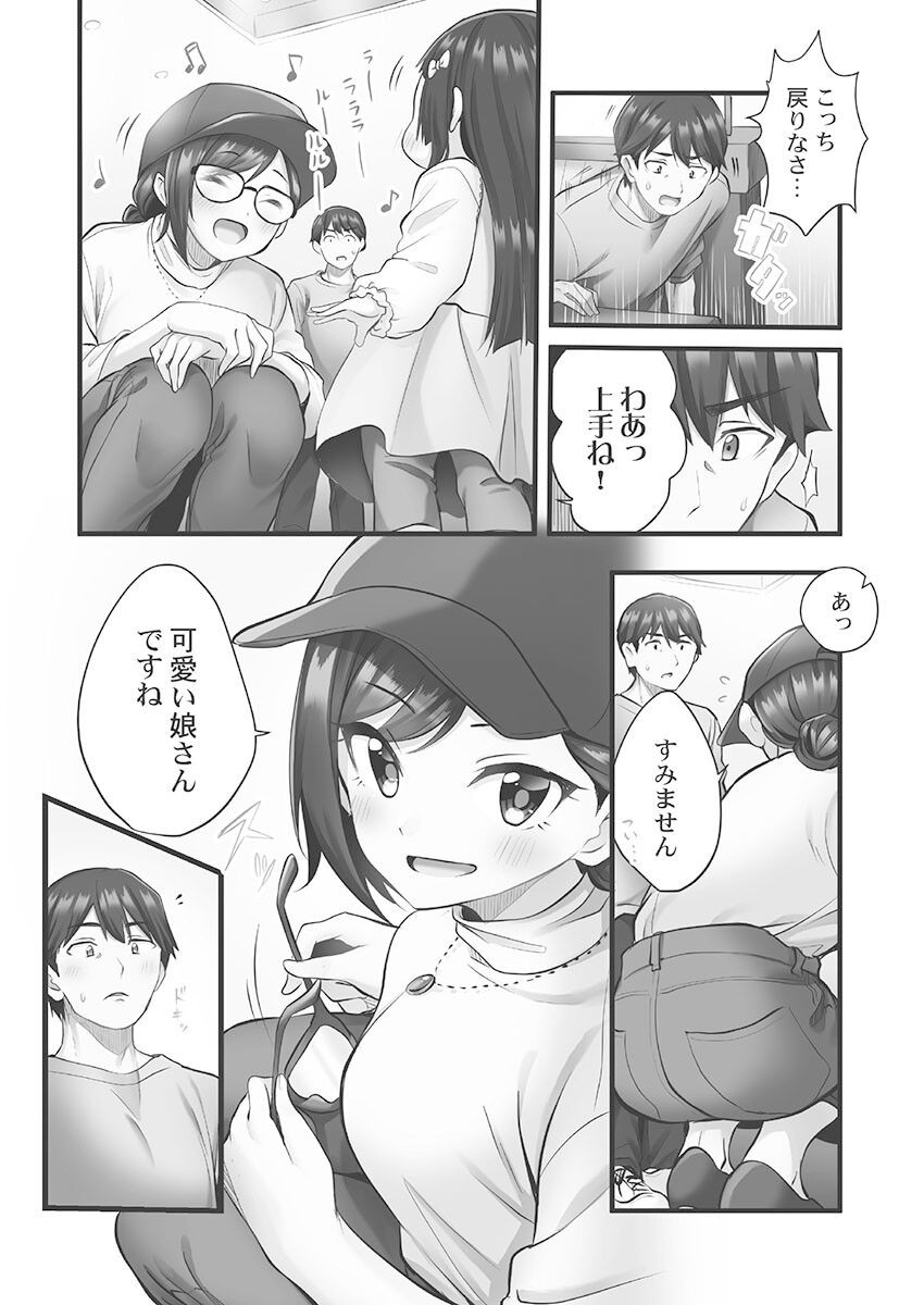 Showtime! ~Minami Onee-san Datte H Shitai 1 page 8 full