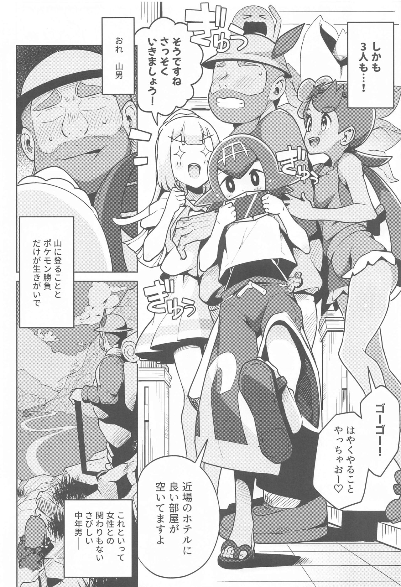 POCKET BITCH 2 page 5 full