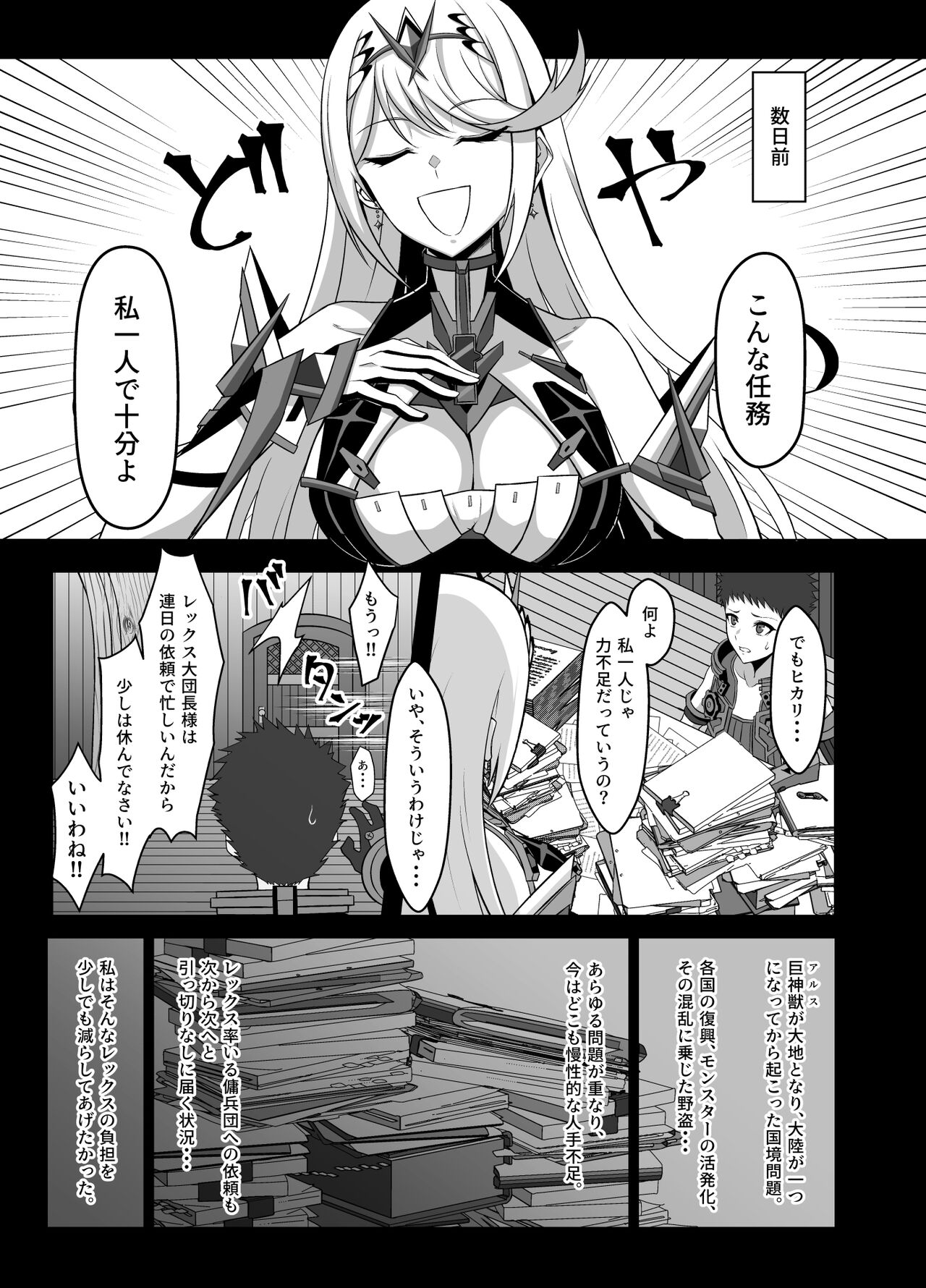 Ten no Seihai Auction page 5 full