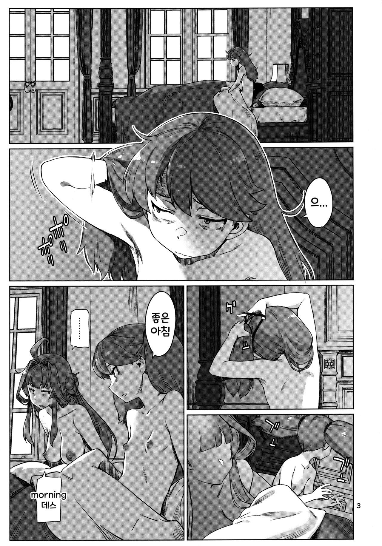 Okuyukashi 2 Sasebo. Oominato Hen | 오쿠유카시 2 사세보·오오미나토편 page 3 full