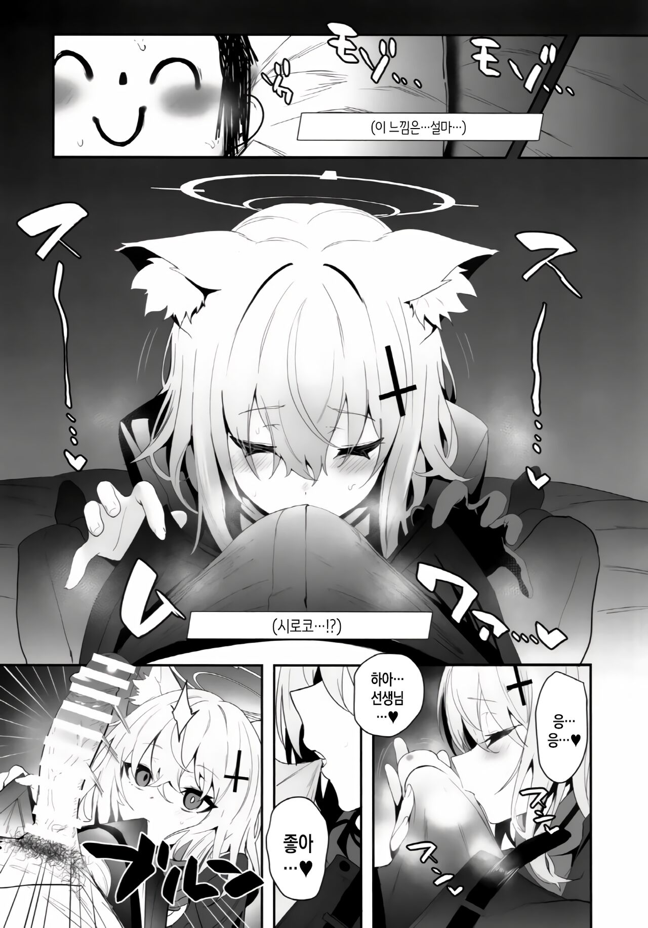 ByuruAka～Seiyoku Tuyotuyo Shiroko to Rabuho Ecchi～ page 4 full