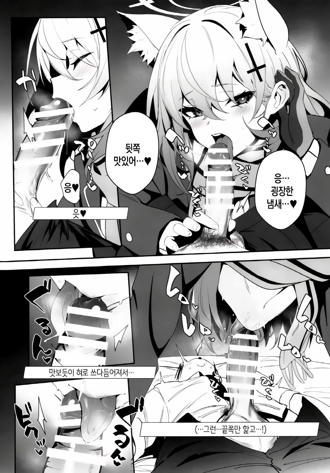 ByuruAka～Seiyoku Tuyotuyo Shiroko to Rabuho Ecchi～ page 5 full
