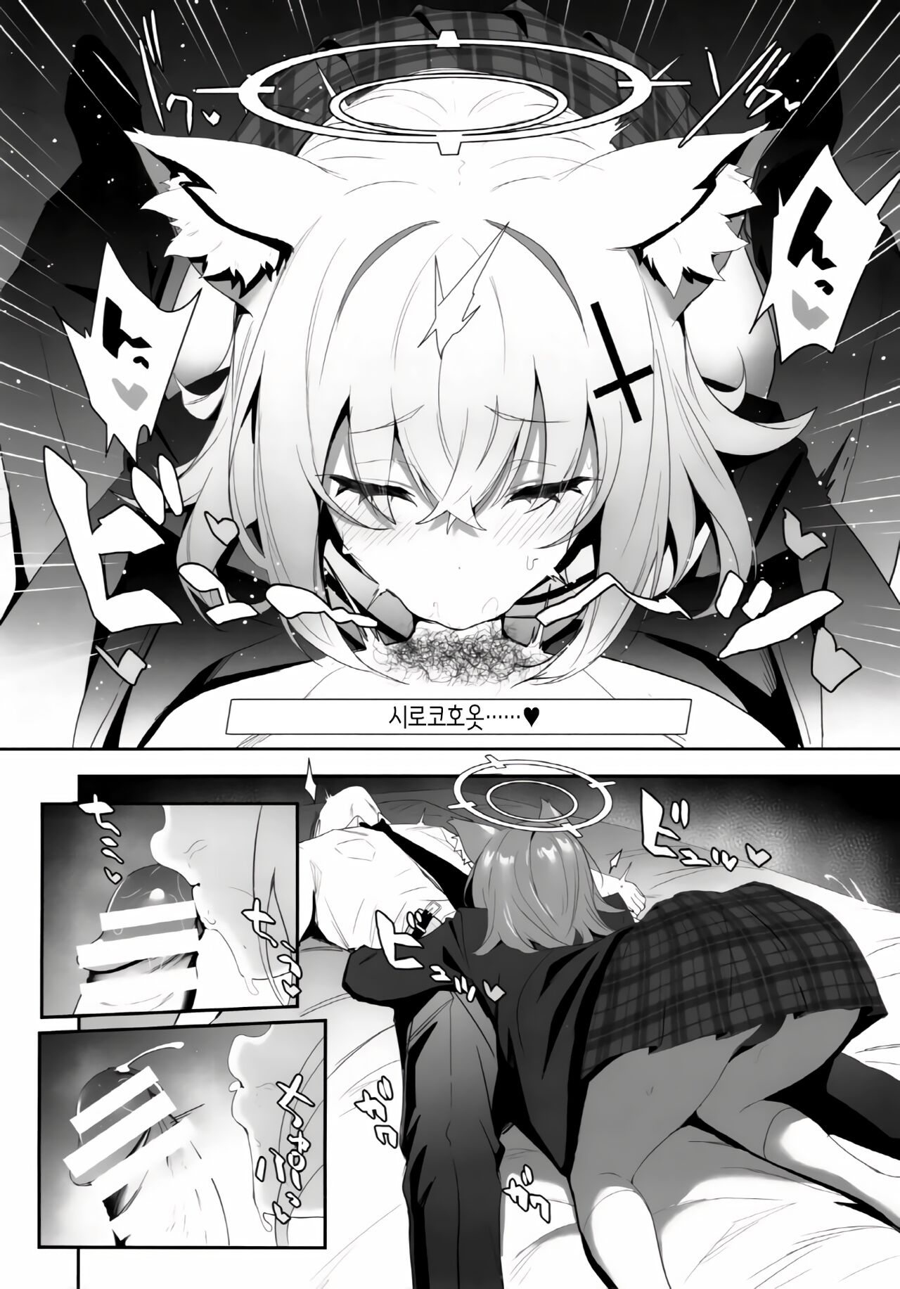 ByuruAka～Seiyoku Tuyotuyo Shiroko to Rabuho Ecchi～ page 7 full