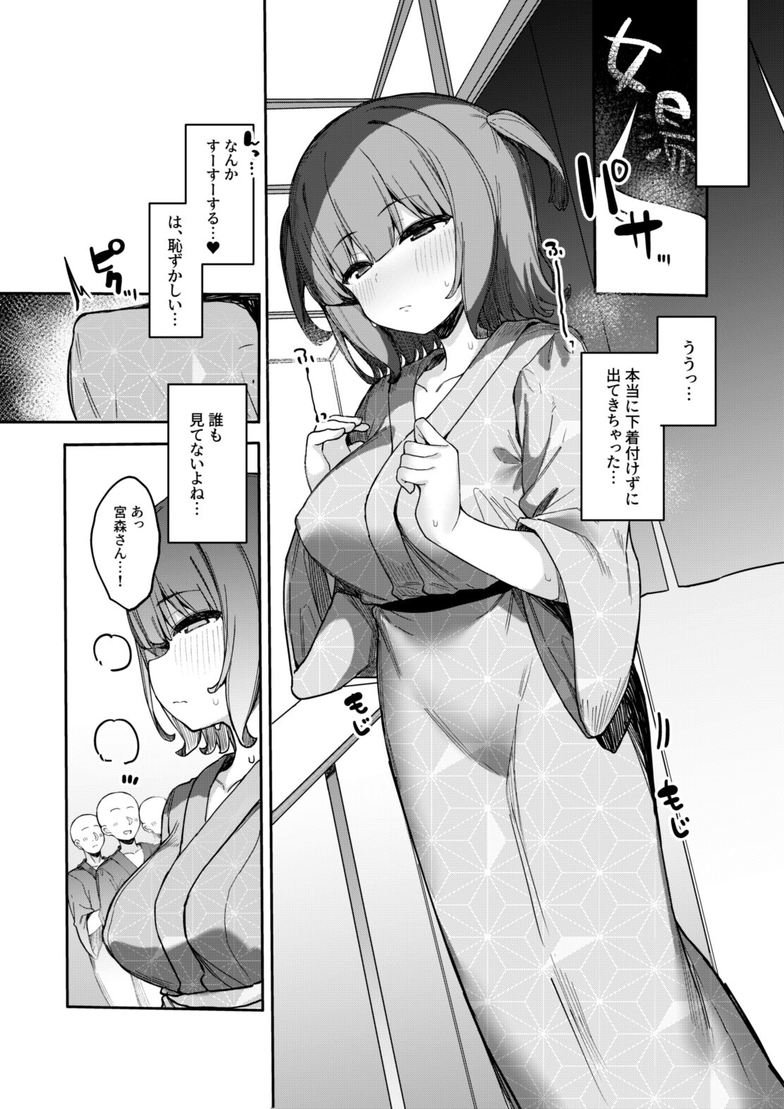 Onegai shitara Nando demo Suki Houdai Sasete kureru Ko 2 Gasshuku Hen page 10 full