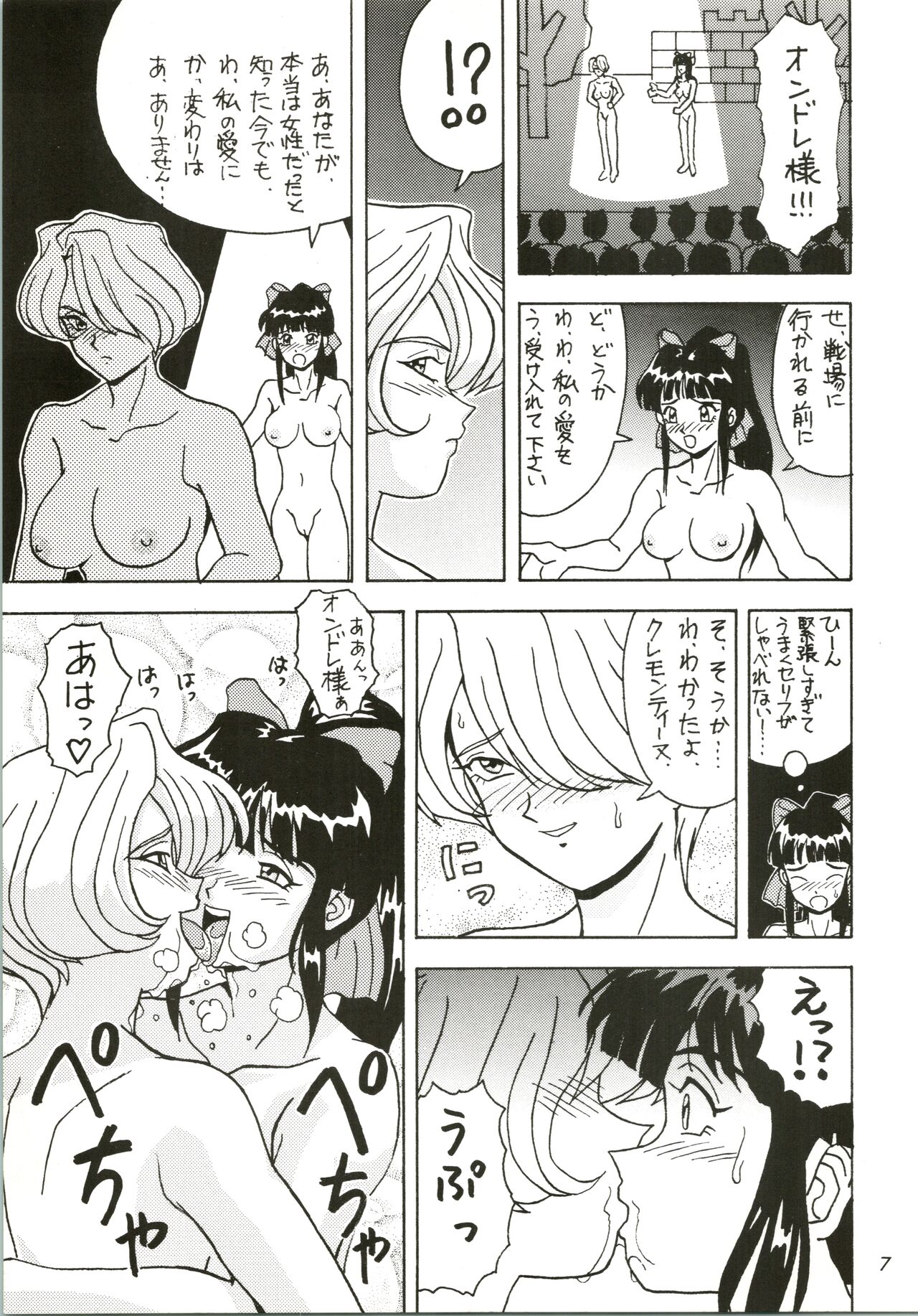 FIRE!! CRACKER EX page 7 full