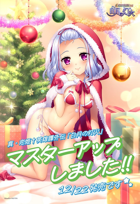 Shin Koihime † Eiyuutan Gaiden －Hakugetsu no Tomoshibi－ page 2 full