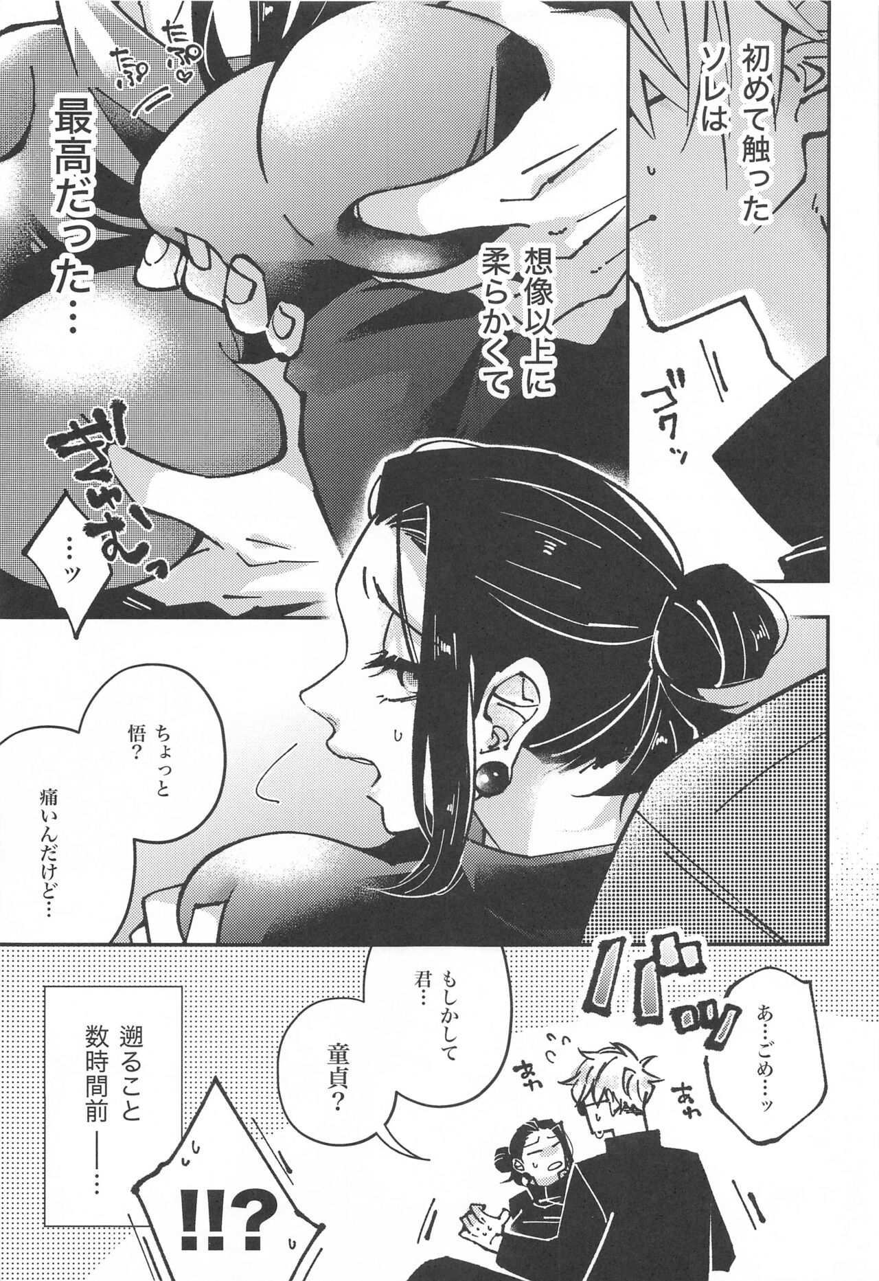Nyo! page 3 full